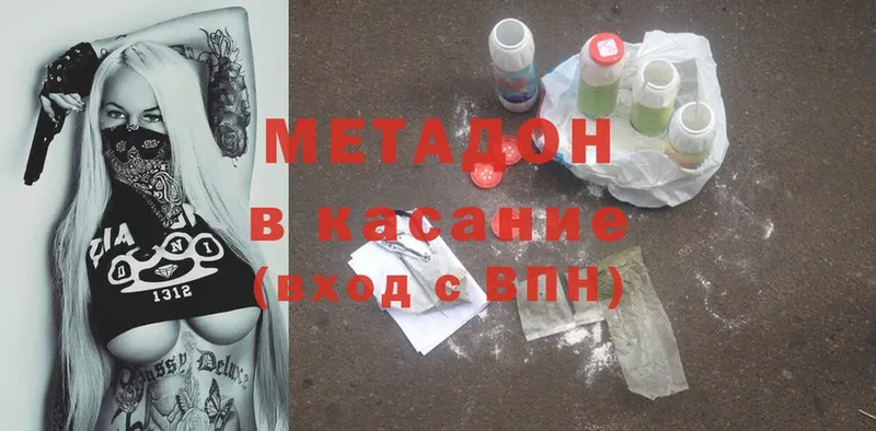 Метадон мёд  Березники 